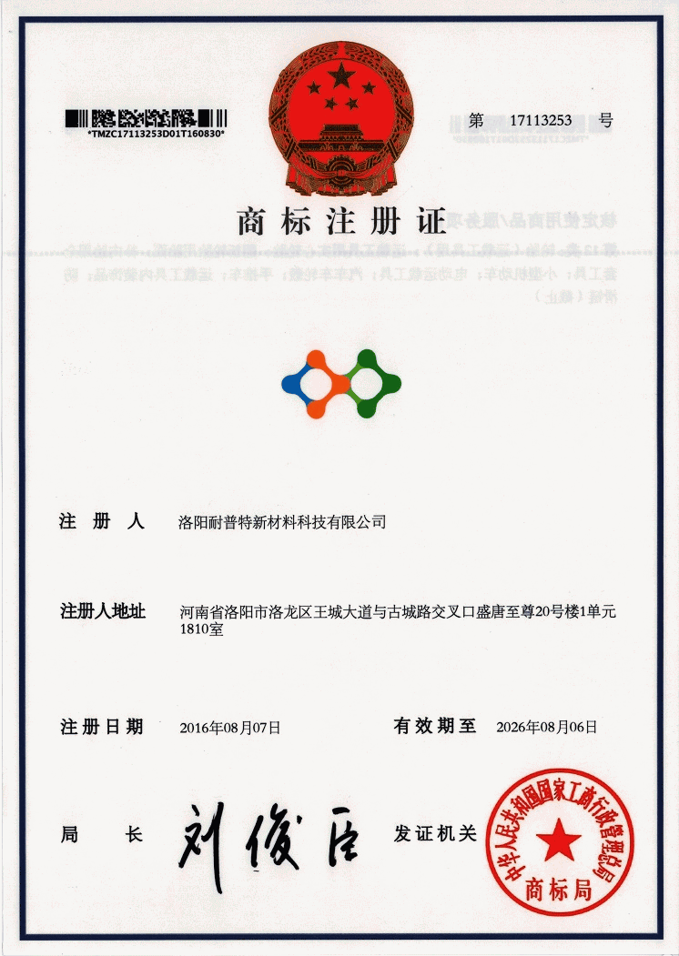 注冊商標-洛陽耐普特新材料科技有限公司xbag.com.cn