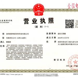關(guān)于我們-洛陽(yáng)耐普特新材料科技有限公司